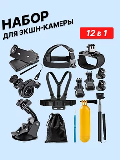 Набор креплений для экшн-камеры 12 предметов Shoppex 159916971 купить за 1 070 ₽ в интернет-магазине Wildberries