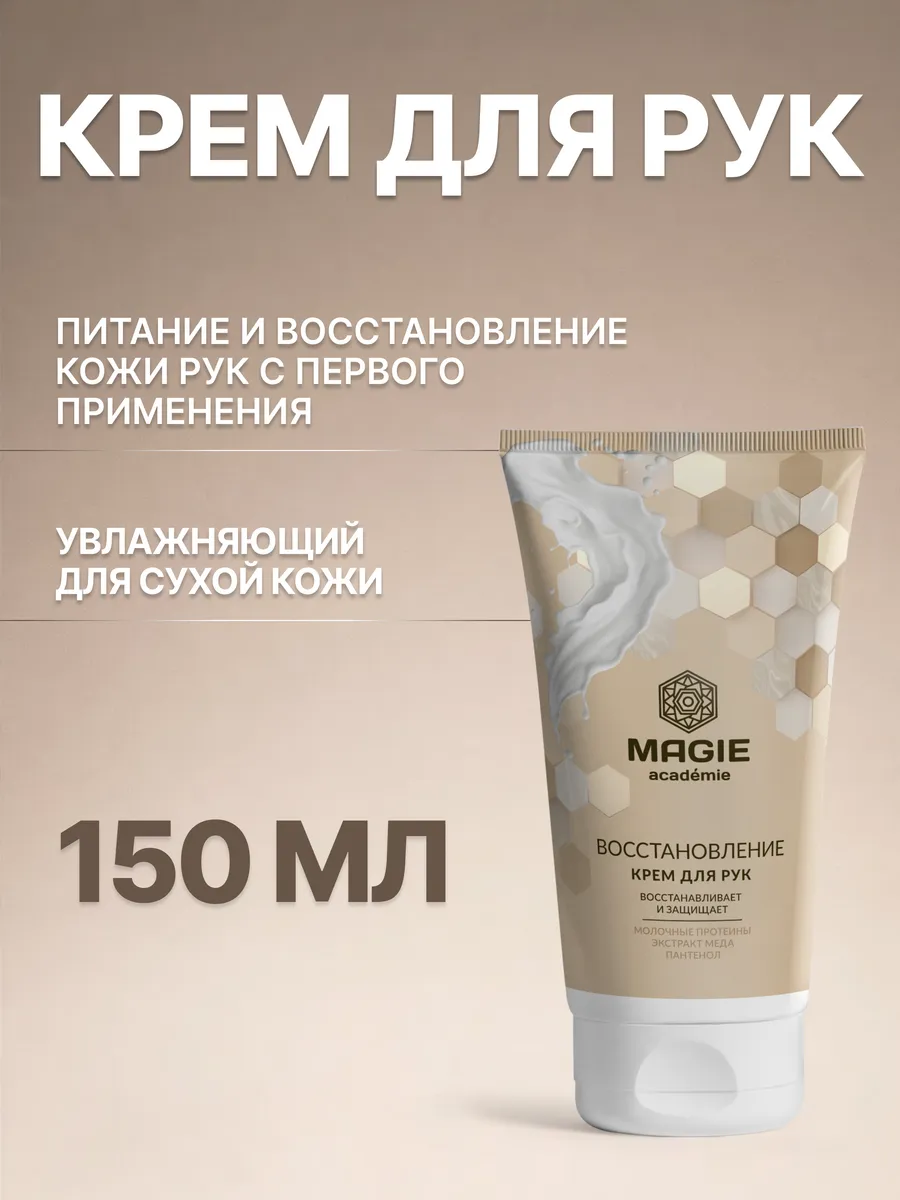 Крем для рук с мочевиной