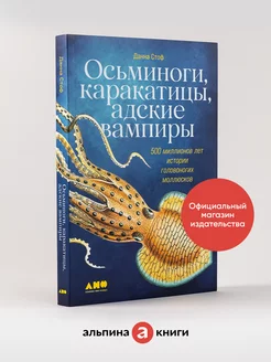 Альпина нон-фикшн - каталог 2023-2024 в интернет магазине WildBerries.ru