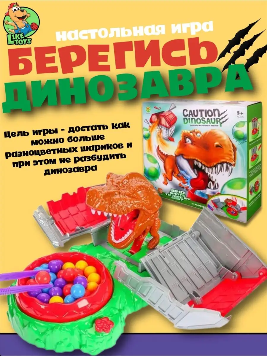 Настольная игра 