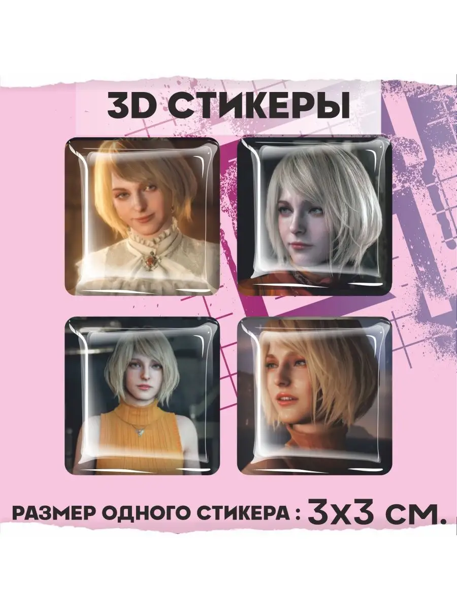 Наклейки на телефон 3d стикеры на чехол Resident Evil 1-я Наклейка  159920130 купить за 261 ₽ в интернет-магазине Wildberries