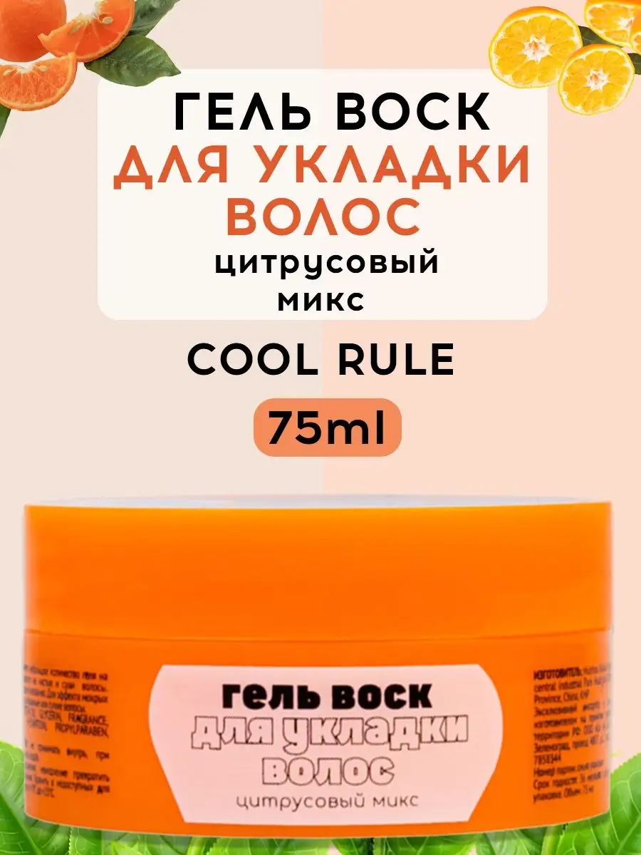Гель-воск для укладки...