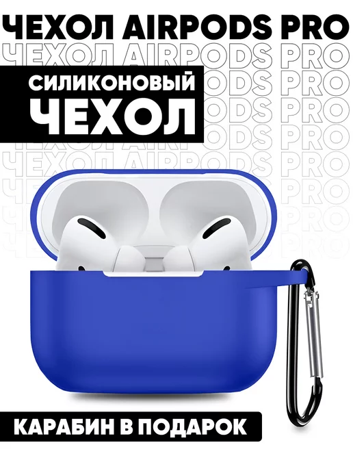 Модный Кейс Чехол на airpods pro силиконовый противоударный