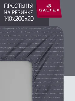Простыня на резинке 140х200х20 Galtex 159921650 купить за 681 ₽ в интернет‑магазине Wildberries