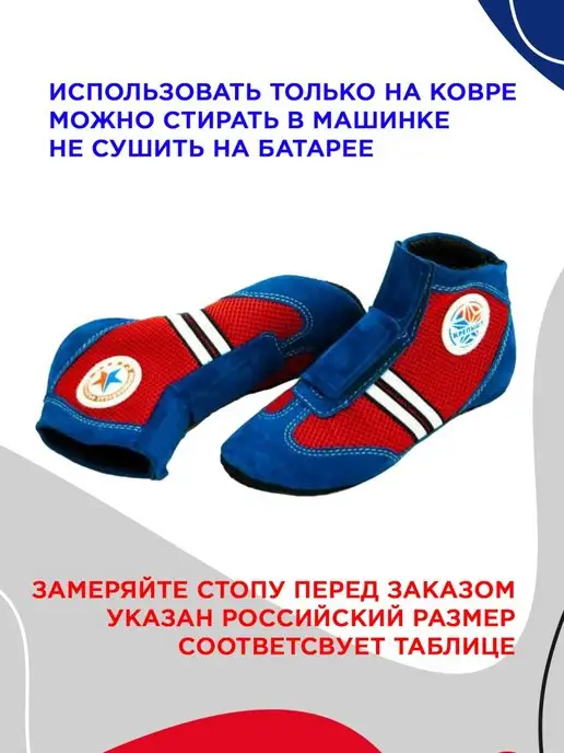 Крепыш Я Борцовки для самбо на липучках, вариант, фото 3