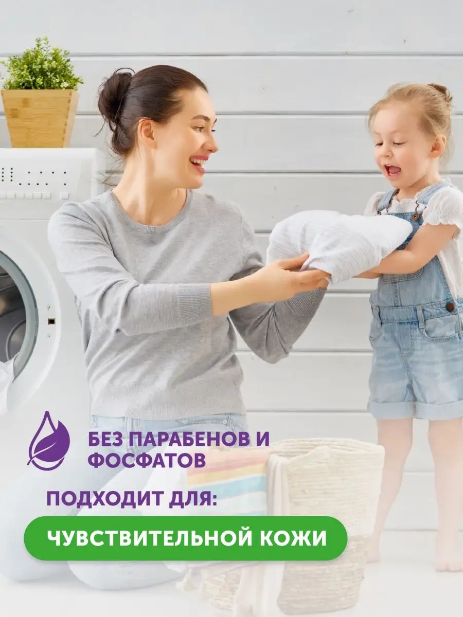 Кондиционер для белья 1 литр EcoCaps 159924484 купить за 179 ₽ в  интернет-магазине Wildberries