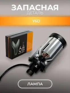 Запасная деталь - led-лампа H4 Y6 LEDBRITED 159924907 купить за 889 ₽ в интернет-магазине Wildberries