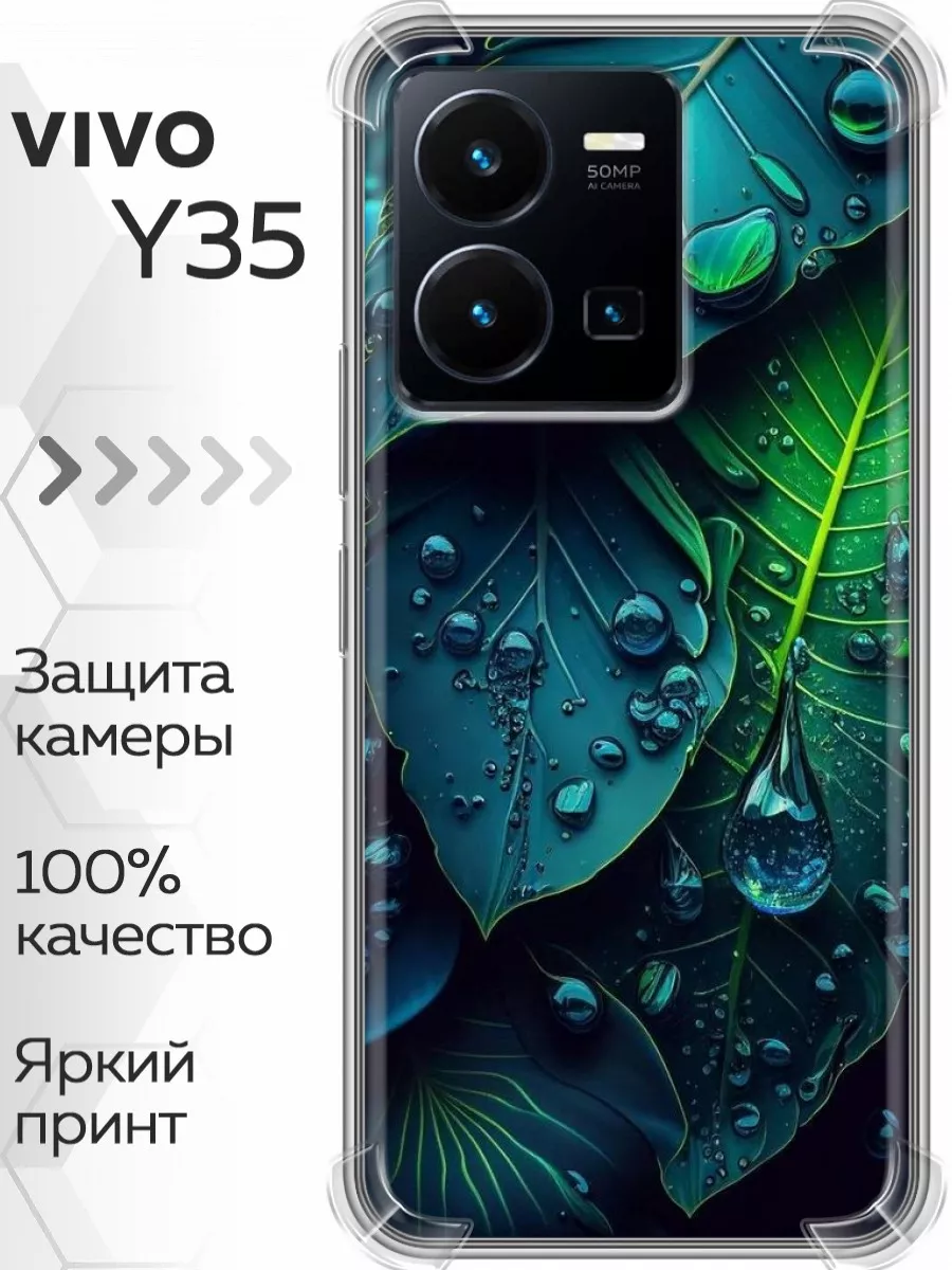 Противоударный чехол на Vivo Y22/Виво У22 Vivo 159925100 купить за 277 ₽ в  интернет-магазине Wildberries