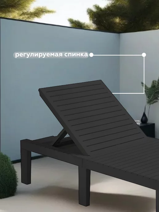 Zalger Garden Набор из 2-х шезлонгов Премиум, PROGARDEN Шезлонг садовый уличный, фото 2