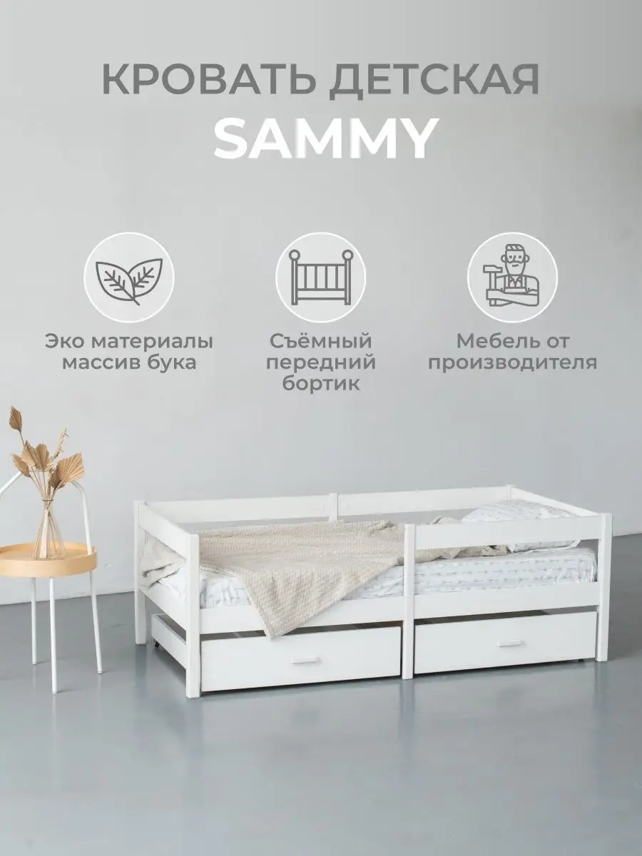 Кровать подростковая 160х80 Sammy
