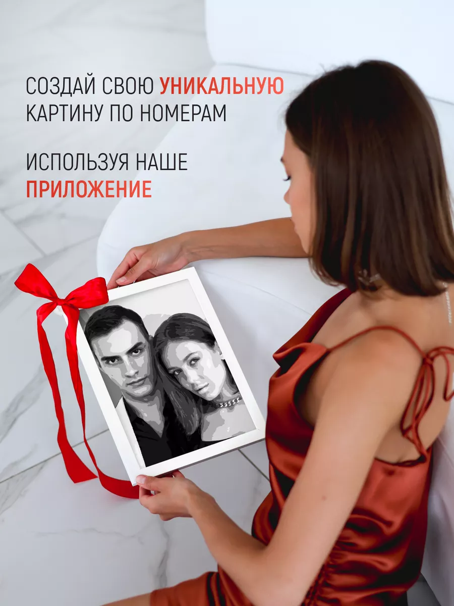 Картина по номерам с вашей фотографии SelfieSelf 159930762 купить за 611 ₽  в интернет-магазине Wildberries