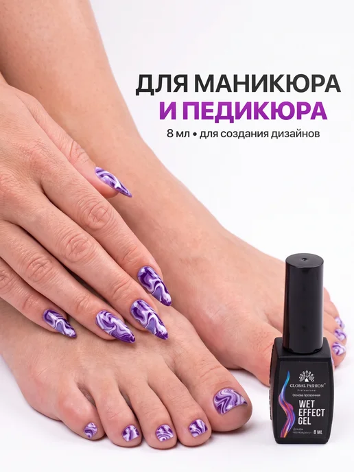 Global Fashion База для растекания гель лака для дизайна ногтей, вариант, фото 4