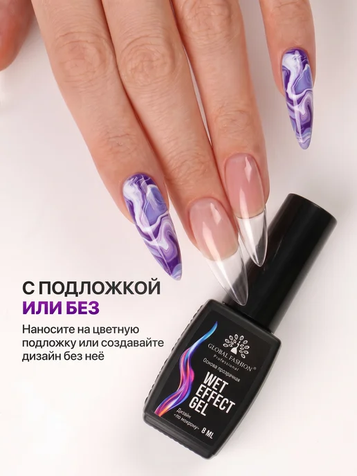 Global Fashion База для растекания гель лака для дизайна ногтей, вариант, фото 8