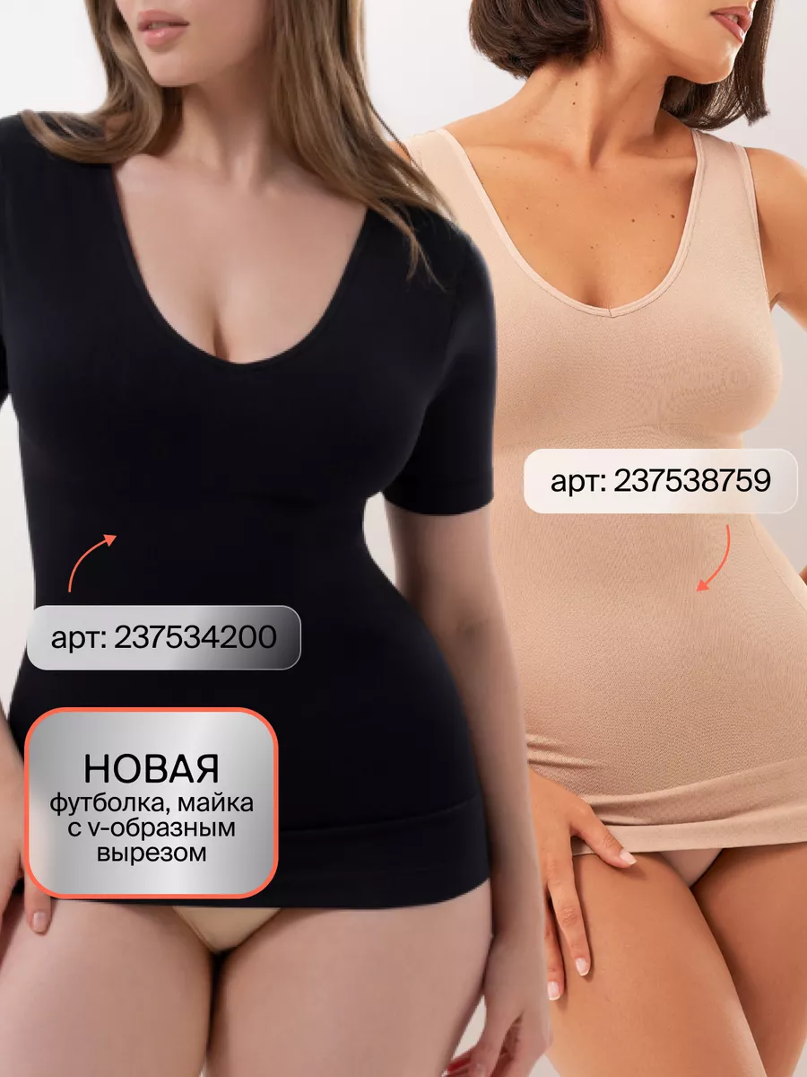 WAISTLINE Топ майка бельевая утягивающая на широких бретельках