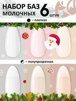 Молочная база для ногтей камуфлирующая набор FOXY EXPERT 159932764 купить за 810 ₽ в интернет-магазине Wildberries