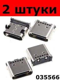 Разъём Type-C 24pin для Xiaomi (035566) 2 шт 159933752 купить за 378 ₽ в интернет-магазине Wildberries