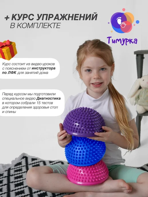 Тимурка Балансировочная подушка с массажная балансир 16 см (3 шт), 3 шт, фото 2