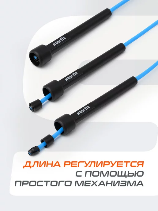Starfit Скакалка спортивная гимнастическая для фитнеса, вариант, фото 3