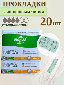 Прокладки анионовые гигиенические одноразовые 20 шт Napee 159935070 купить за 227 ₽ в интернет-магазине Wildberries