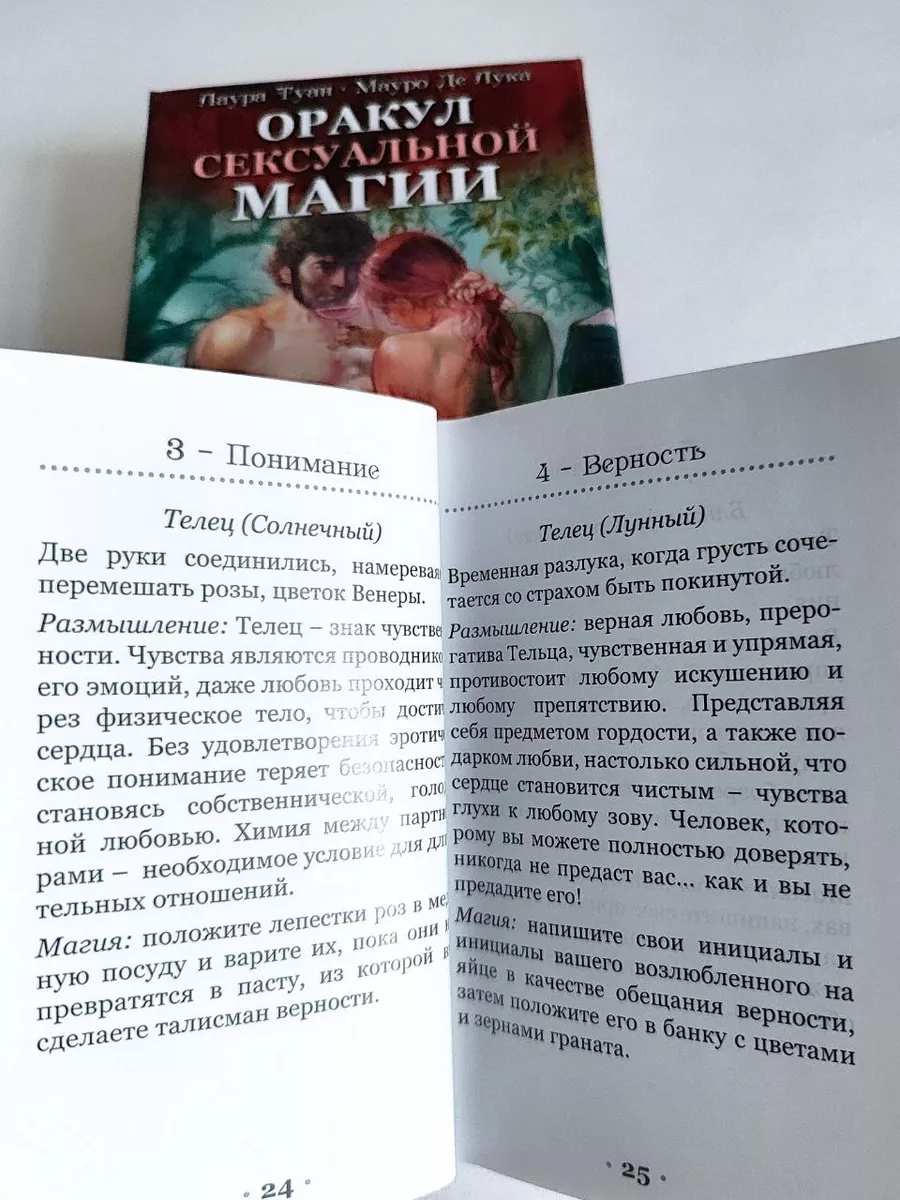 Читать онлайн «Книга приворотов», Ведьма Элоа – ЛитРес