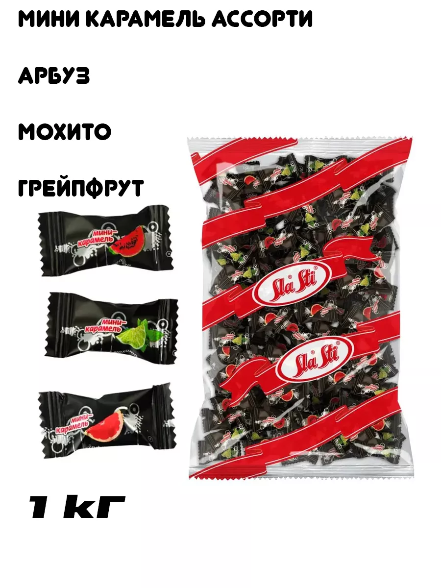 Карамель мини...