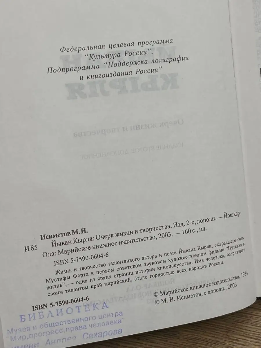 Фильм о межнациональной культурной жизни народов Новосибирской области