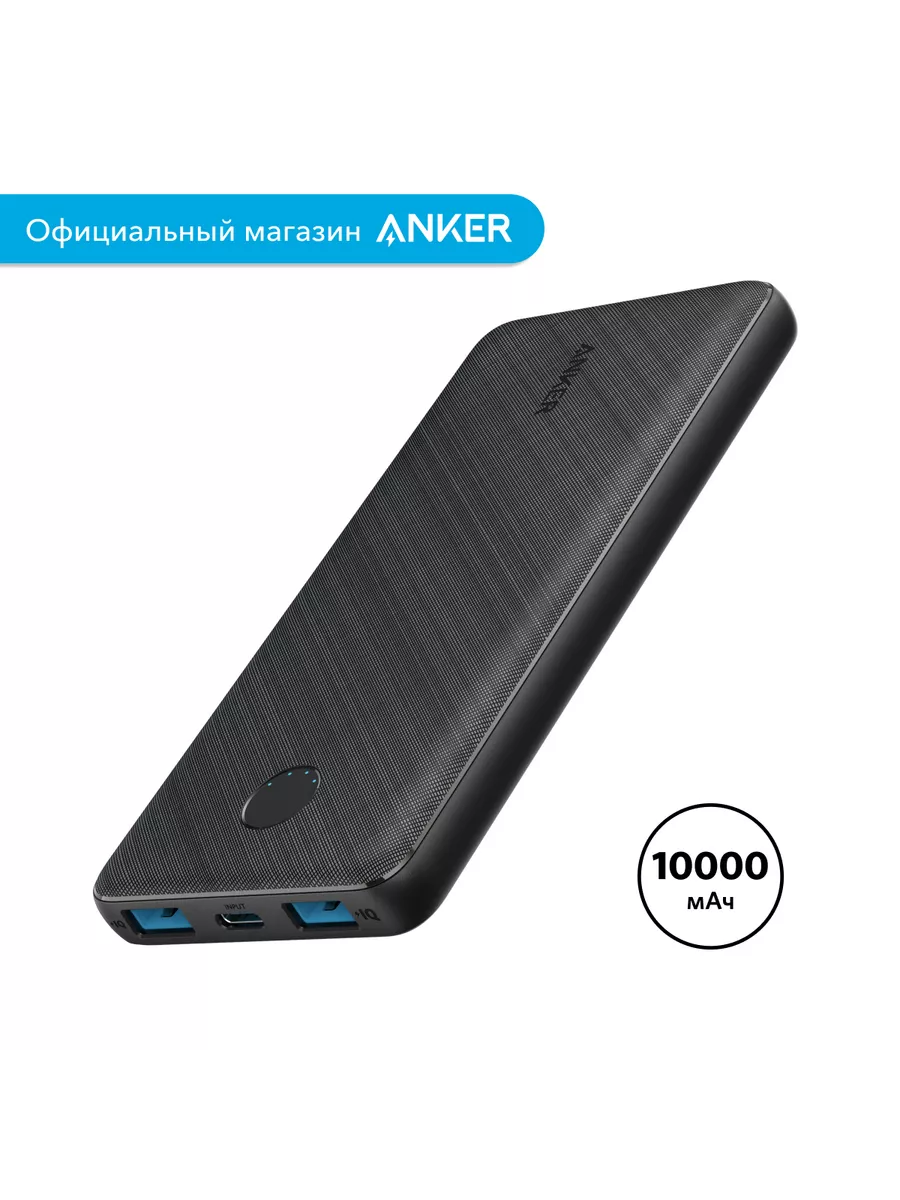 Портативный аккумулятор PowerCore Slim 10000 mAh (A1247) ANKER 159935883  купить за 2 039 ₽ в интернет-магазине Wildberries