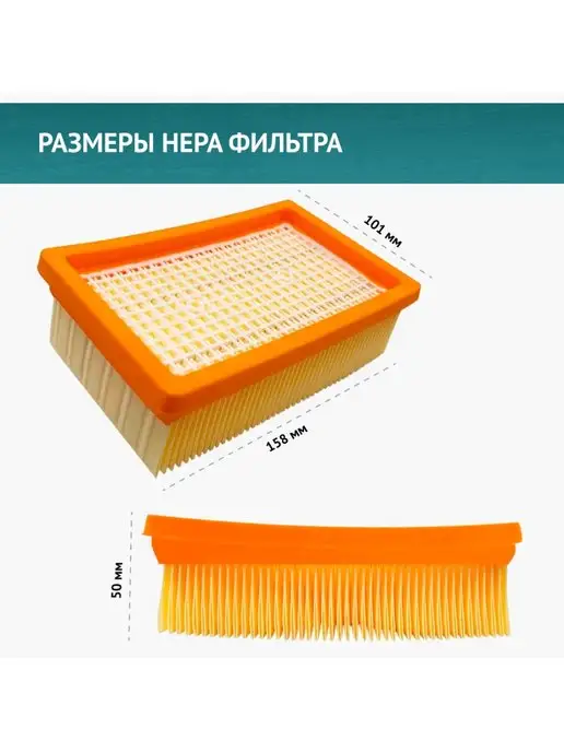 DOCTOR FILTERS Фильтр для пылесосов Karcher MV4 MV5 MV6 WD4 WD5 WD6, желтый, фото 4