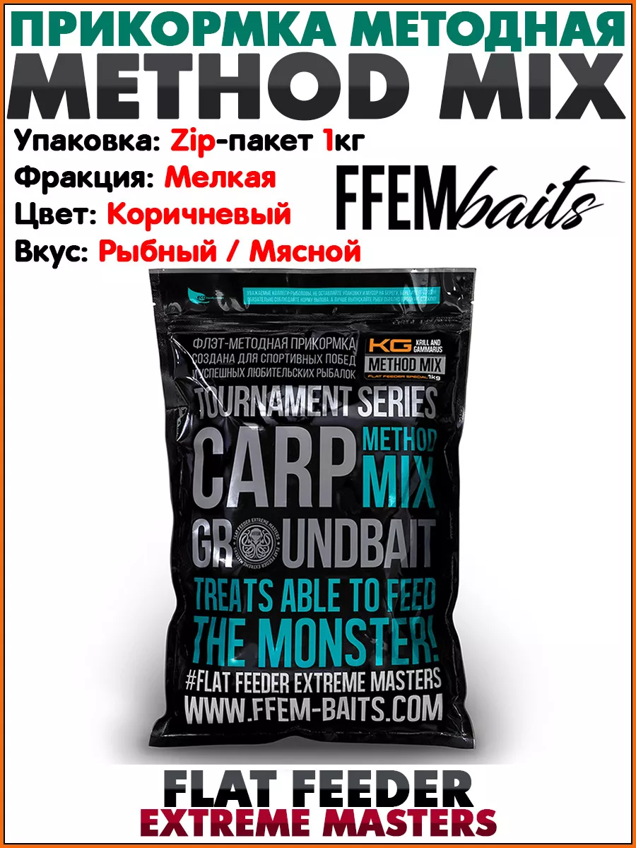 Метод микс FFEM Method Mix Amino Original