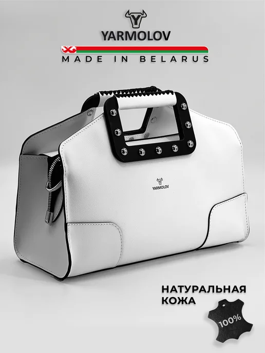 YARMOLOV: купить товары бренда в интернет-магазине Wildberries