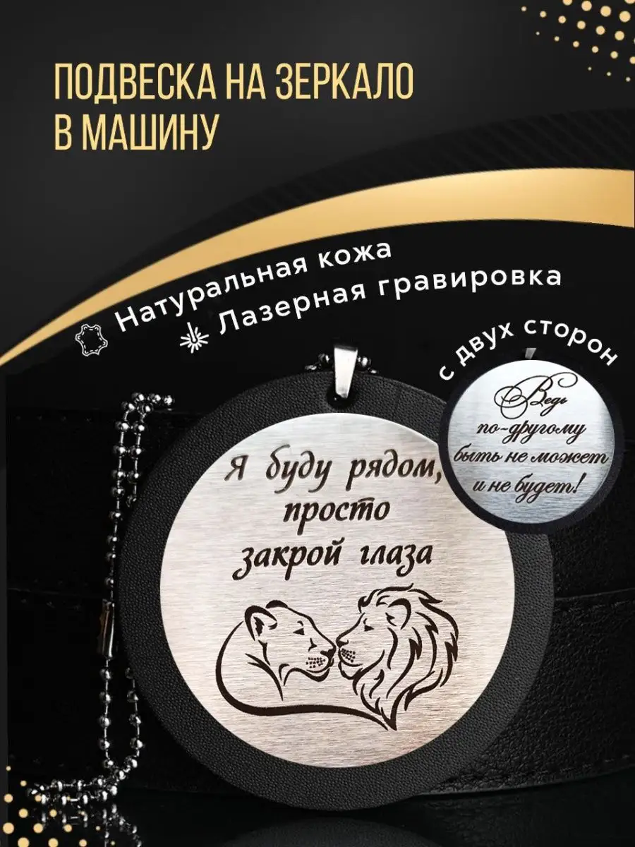 Подвеска в машину на...