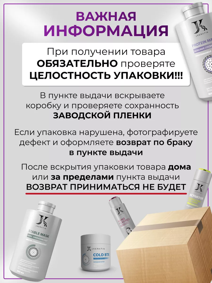 Кератин для волос J.Hair 500 мл JKeratin 159944197 купить за 5 964 ₽ в  интернет-магазине Wildberries