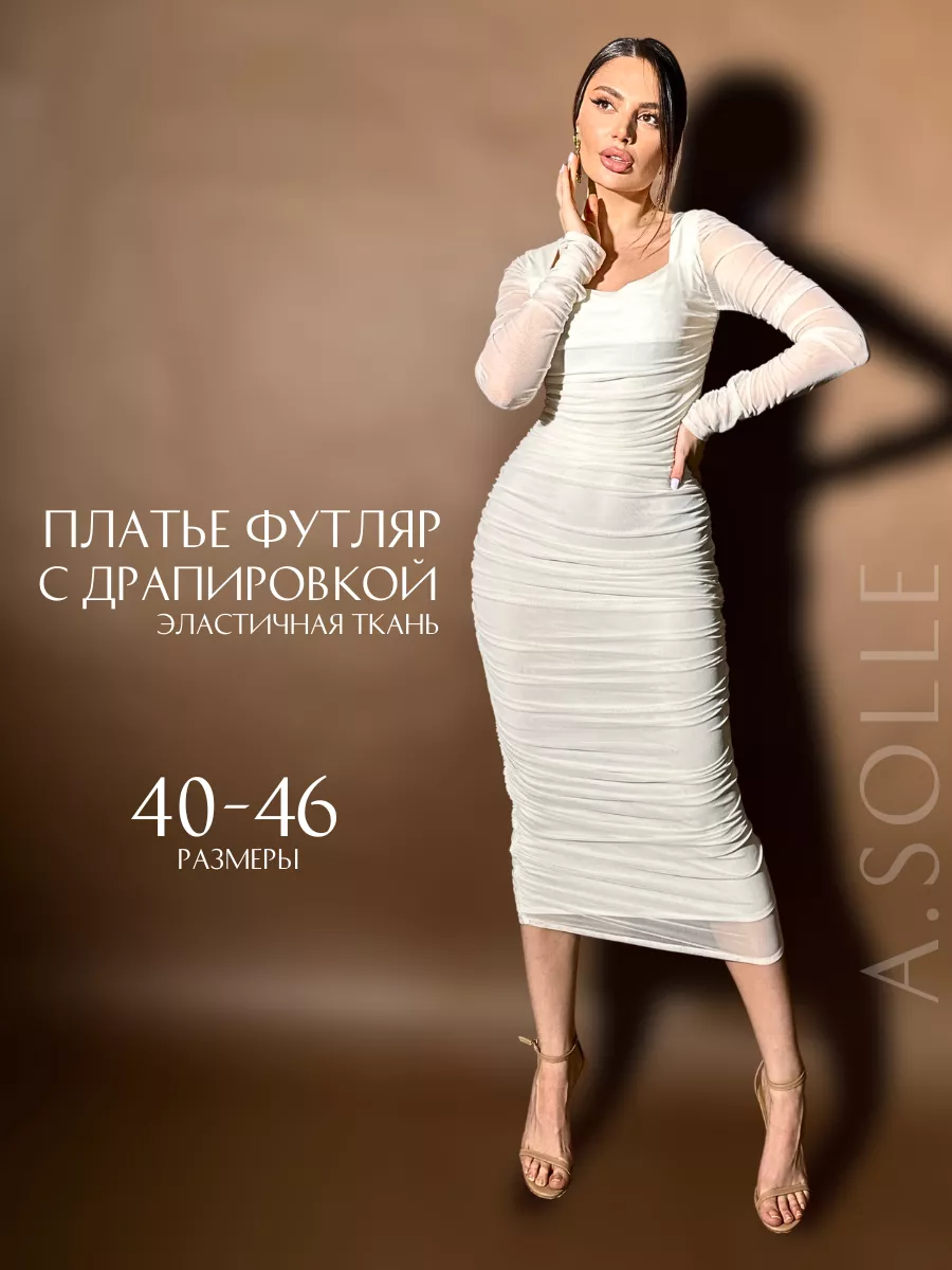 Платье вечернее футляр с...