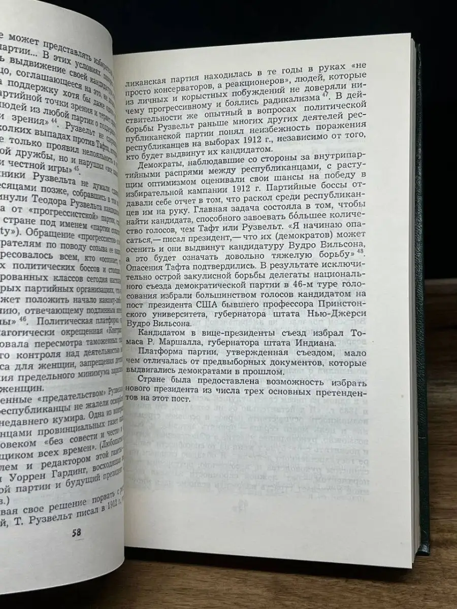 Отдел архивных документов Российской национальной библиотеки. Подразделения