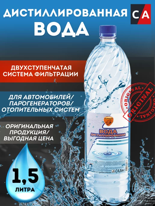 Eltrans Дистиллированная вода 1,5 л