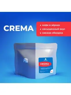 Зерновая Бленд Crema Арабика/Робуста 200гр Зерновая 159950231 купить за 300 ₽ в интернет-магазине Wildberries