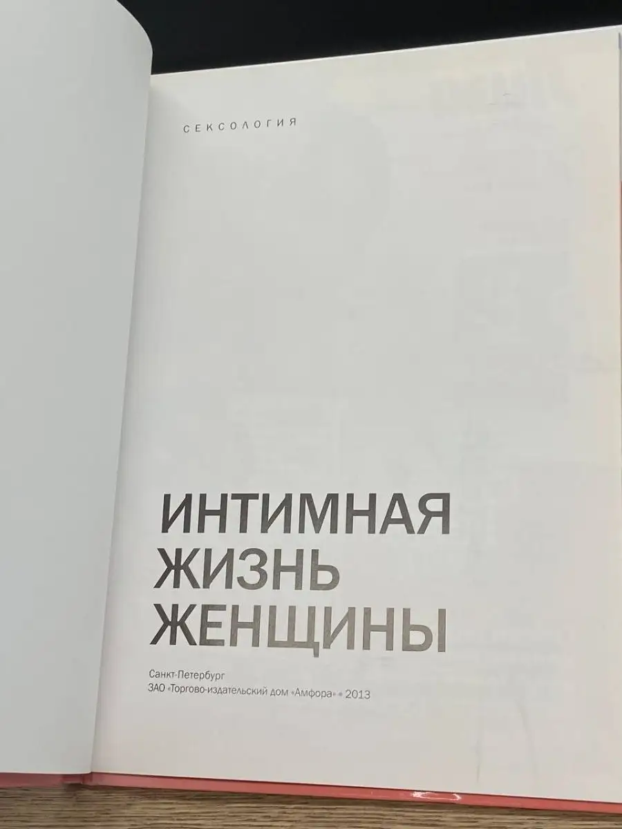 Сексология и значимость секса для мужчин и женщин разных возрастов