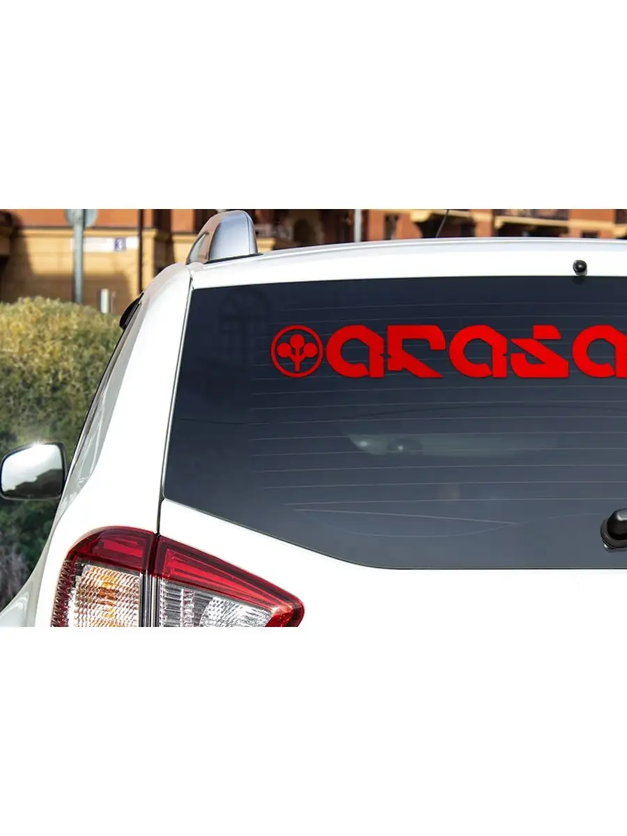 Наклейка на авто ARASAKA 100X11 см красная StickerCool 159951827 купить за  312 ₽ в интернет-магазине Wildberries