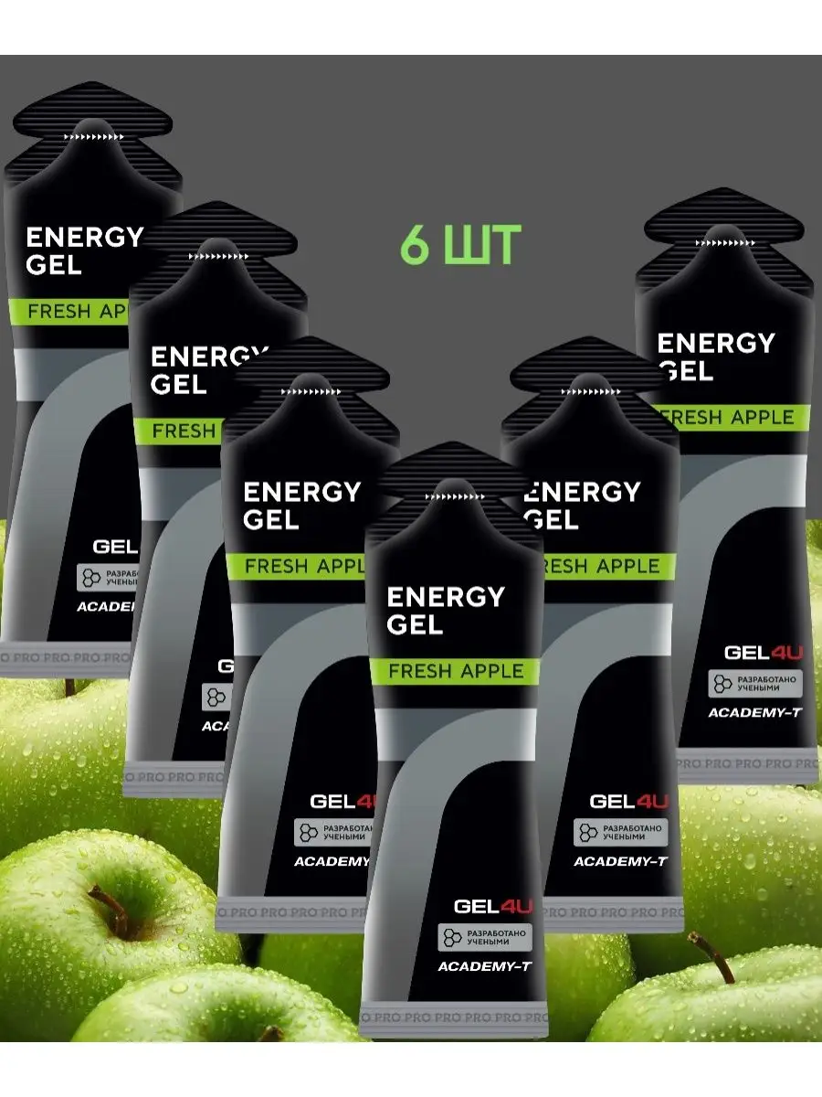 Энергетические гели для бега и марафона GEL4U, 6 шт