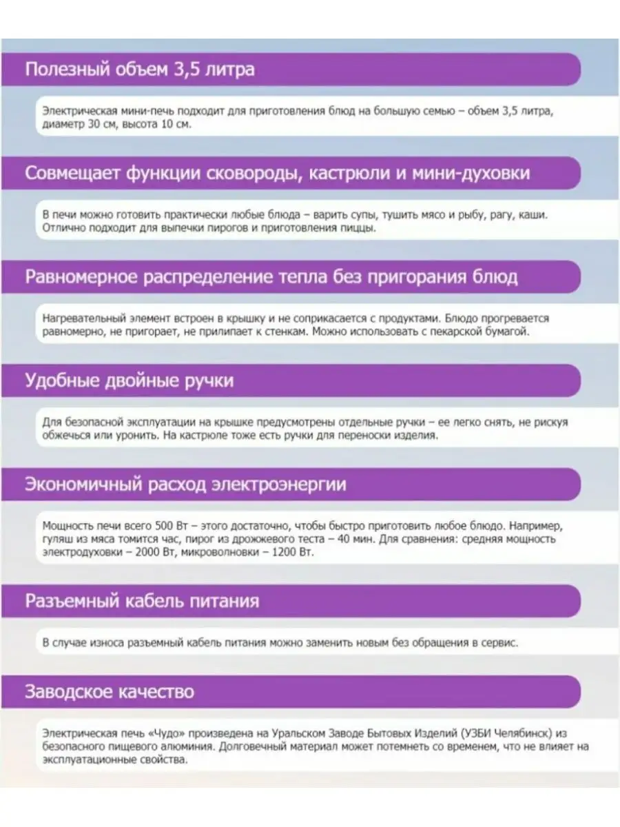 Мини-печь. Для чего она и что может заменить на кухне.