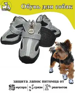 Осенняя обувь для собак на молнии cats&dogs 159952818 купить за 808 ₽ в интернет-магазине Wildberries