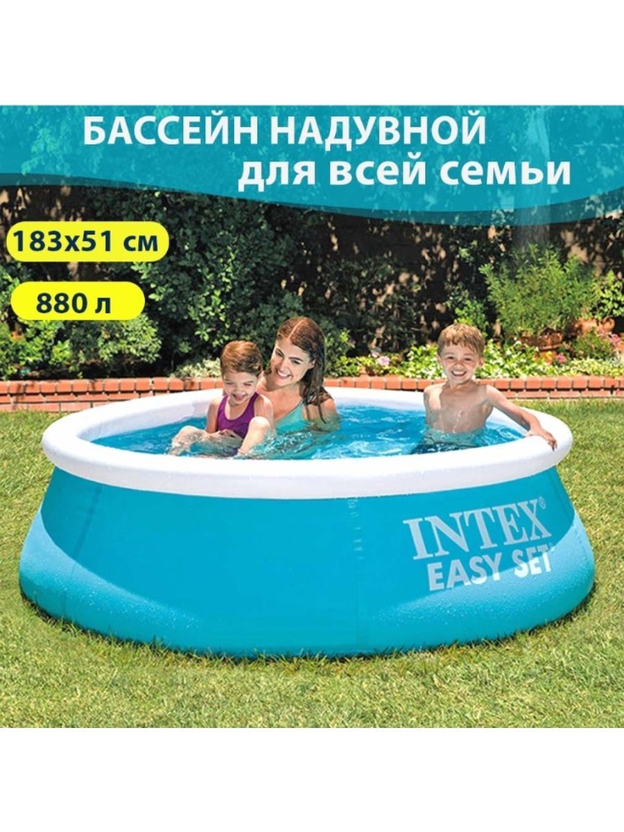 Бассейн надувной 183 51. Intex easy Set 183x51.