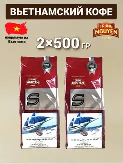 Вьетнамский жареный молотый кофе S Trung Nguyen 2х500 г Trung Nguyen Legend 159961892 купить за 1 023 ₽ в интернет-магазине Wildberries