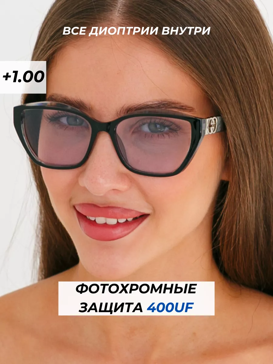 очки для зрения хамелеон фотохромные +1 SILA ZRENIYA 159962842 купить за 1  082 ₽ в интернет-магазине Wildberries