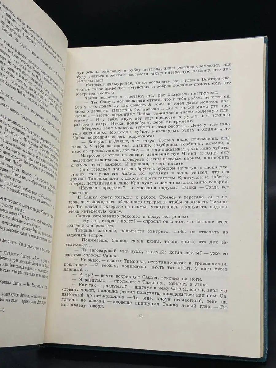 Александр Матросов Детская литература. Ленинград 159963802 купить в  интернет-магазине Wildberries