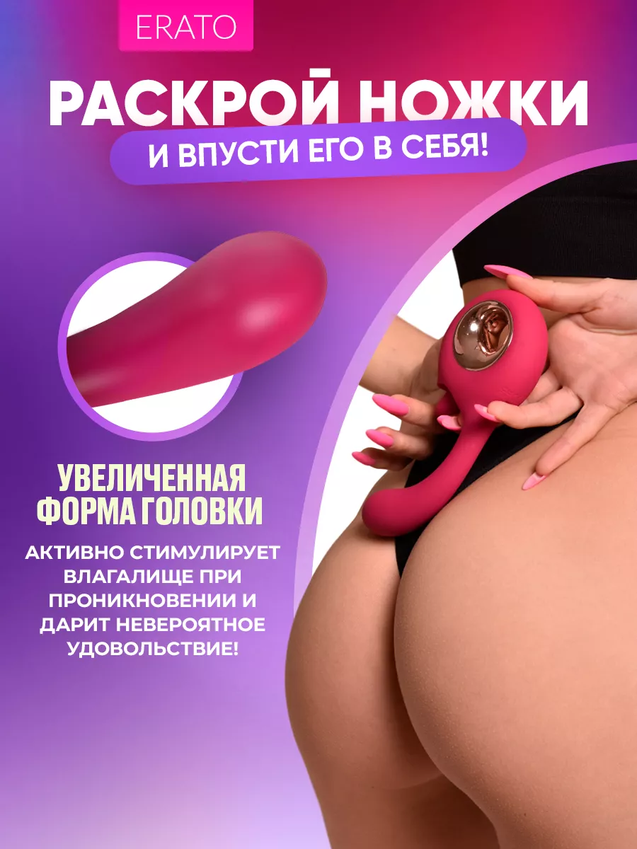 Двойной вибратор с языком 18+ Erato Play 159964886 купить за 1 801 ₽ в  интернет-магазине Wildberries