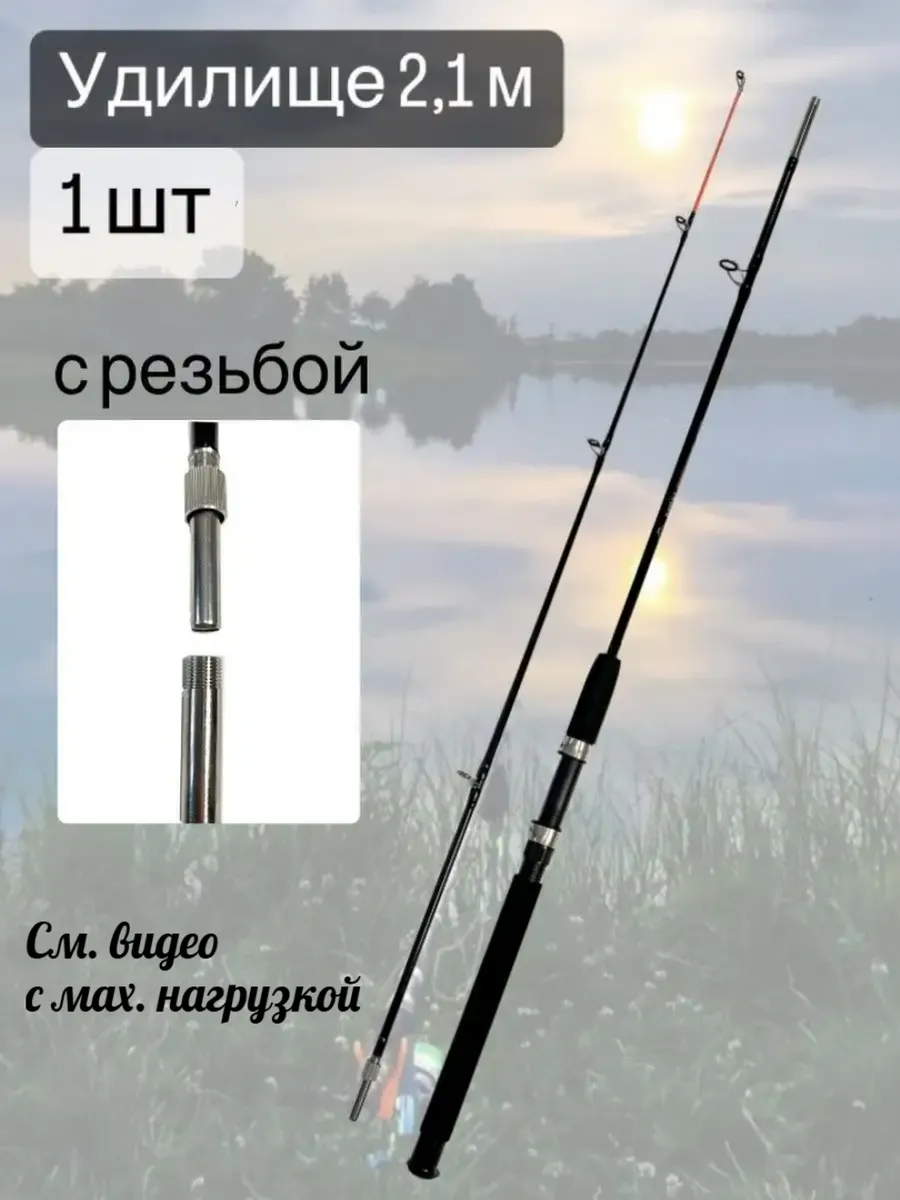 Удилище Крокодил донка...