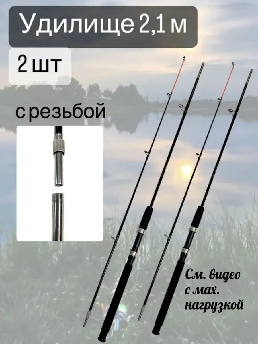 Удилище Крокодил донка...