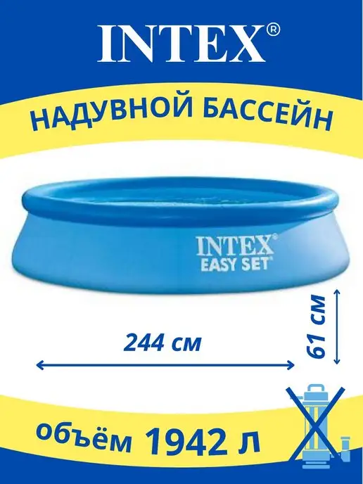 Intex Бассейн детский надувной для дачи купания отдыха