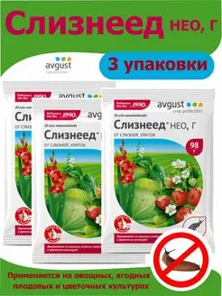 Средство от слизней и улиток Слизнеед 159966329 купить за 410 ₽ в интернет-магазине Wildberries